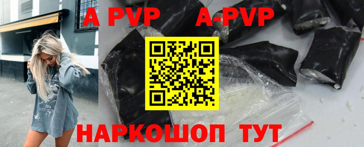 Alpha-PVP  Alfa_PVP мука  A-PVP СК КРИС  сколько стоит  Ставрополь  Альфа ПВП кристаллы  Вход с VPN 