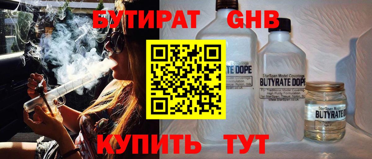 Бутират оксана Ставрополь