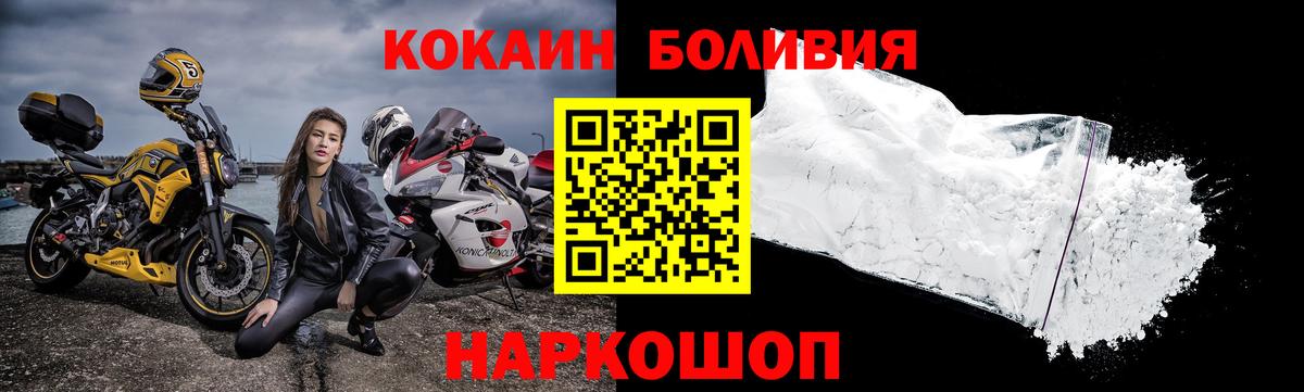 Кокаин 98% Ставрополь