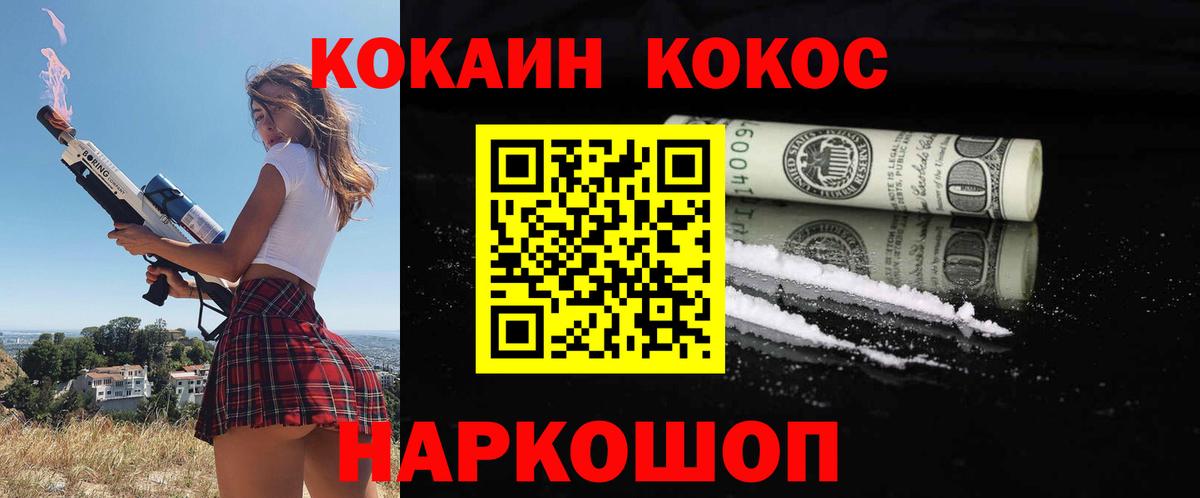 Кокаин Эквадор  COCAIN  Ставрополь  COCAIN 99%  Вход с VPN 