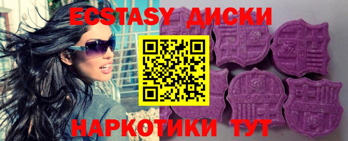 Ecstasy ешки  Ecstasy круглые  Экстази  Ставрополь  Вход с VPN 