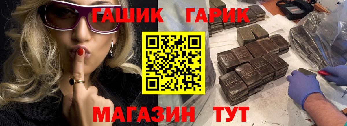 ГАШ Cannabis  ГАШ гашик  Гашиш  Вход с VPN  Ставрополь 