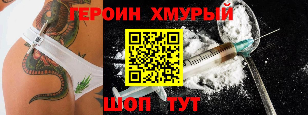 ГЕРОИН гречка  Вход с VPN  Ставрополь 
