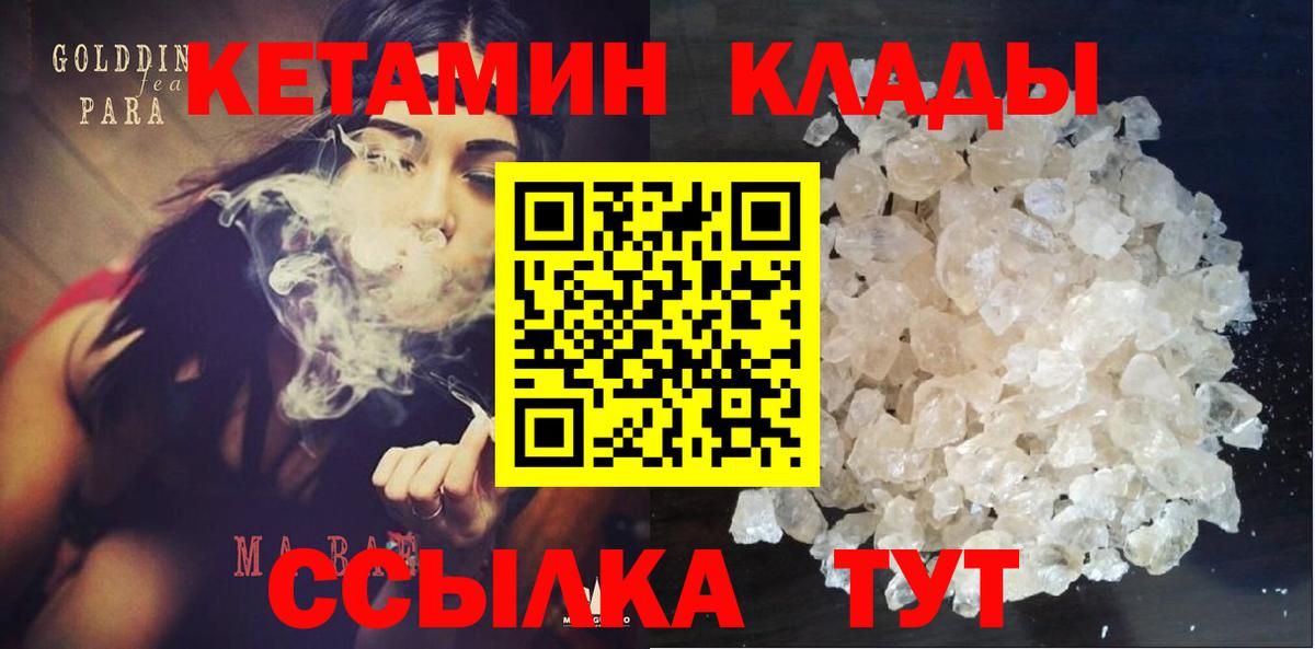 Ставрополь  Кетамин VHQ  Кетамин VHQ  Вход с VPN 