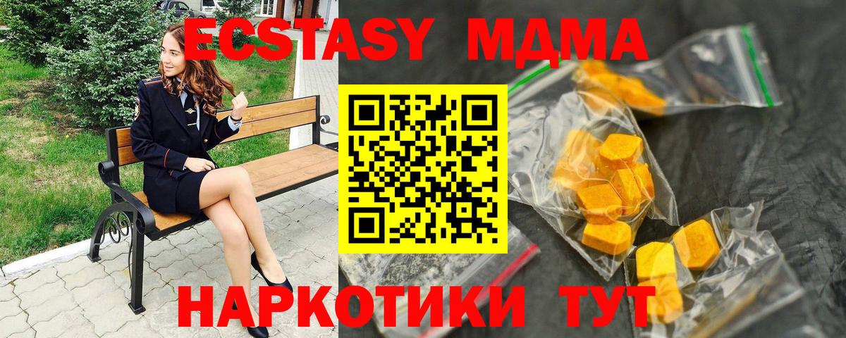 MDMA Molly  Вход с VPN  Ставрополь 
