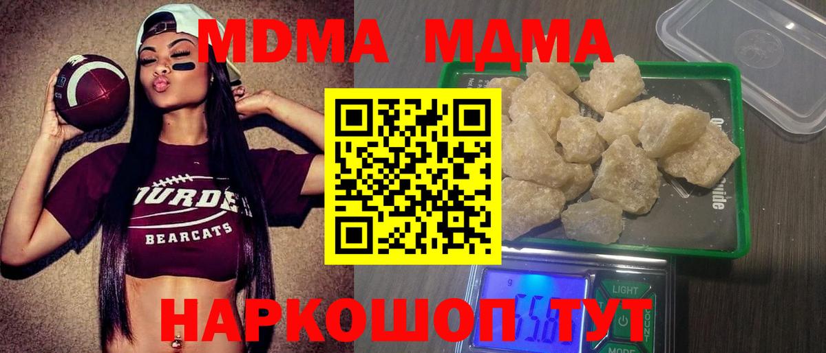 МДМА VHQ Ставрополь