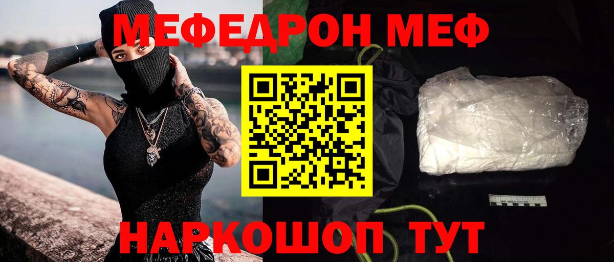 Меф  Вход с VPN  гидра сайт  Меф VHQ  Ставрополь 