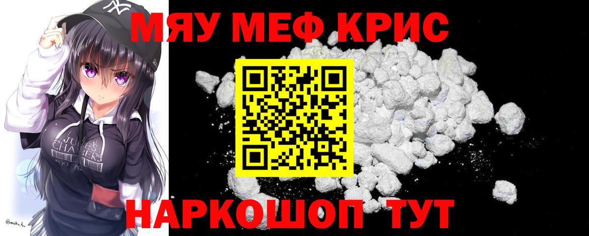 МЕФ мука Ставрополь