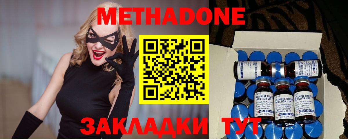 МЕТАДОН мёд  МЕТАДОН VHQ  Вход с VPN  Ставрополь 