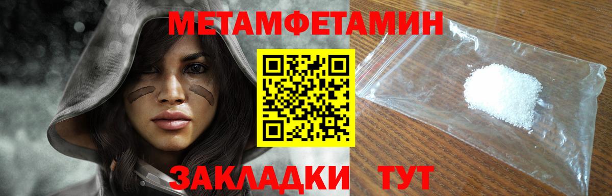 Метамфетамин Methamphetamine Ставрополь