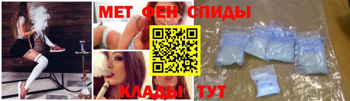 Ставрополь  МЕТАМФЕТАМИН винт  Вход с VPN 