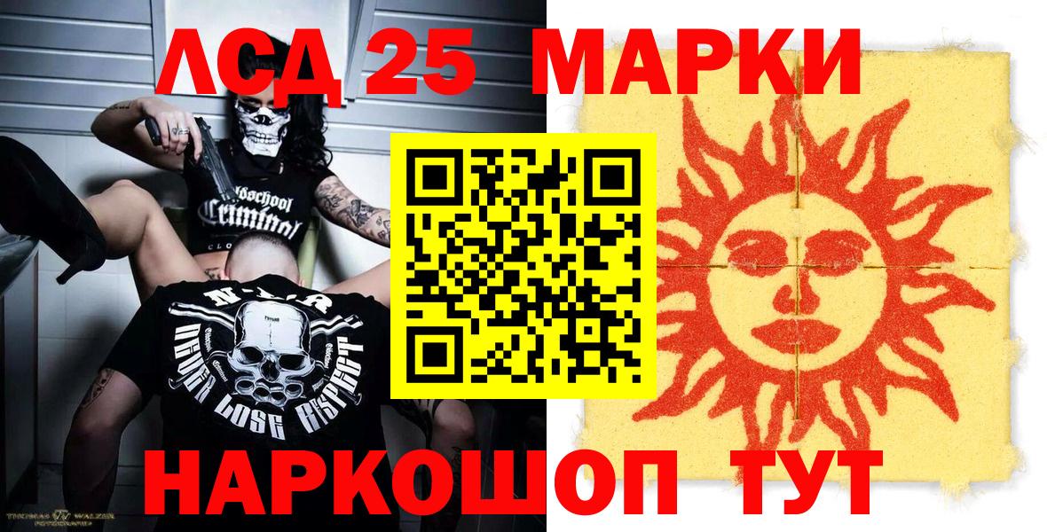 Наркотические марки 1500мкг Ставрополь
