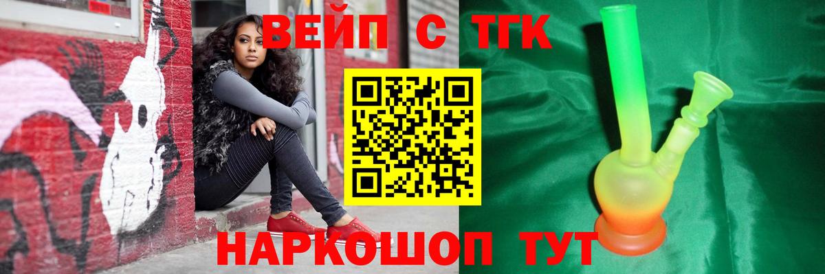 ТГК THC oil Ставрополь